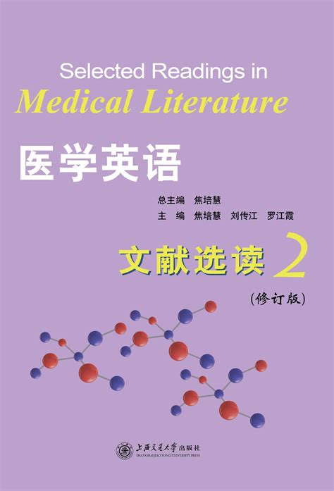 医学考研英语参考书pdf